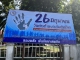 “รวมพลังไทย พ้นภัยยาเสพติด” 26 มิถุนายน วันต่อต้านยาเสพติดโลก องค์การบริหารส่วนตำบลยางสักกระโพหลุ่ม อำเภอม่วงสามสิบ จังหวัดอุบลราชธานี